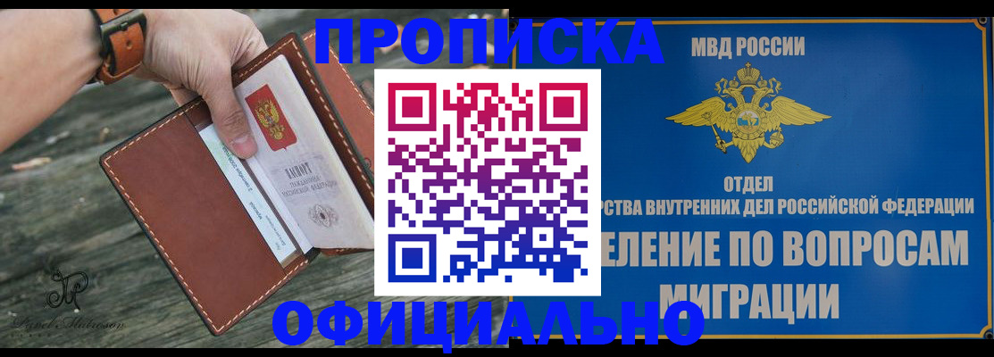 временная регистрация 2025 в Бологом