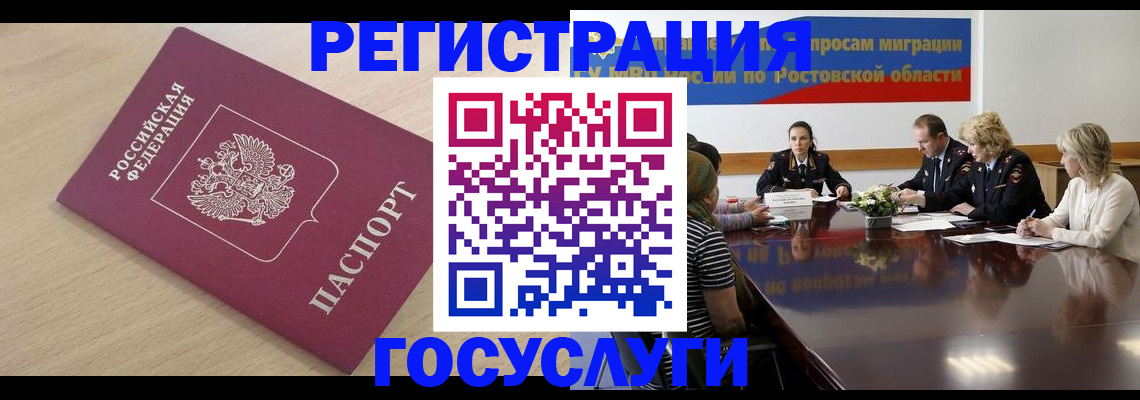 купить прописку в Бологом