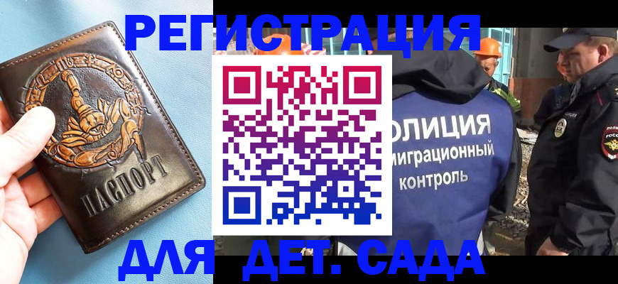 прописка в квартире в Бологом