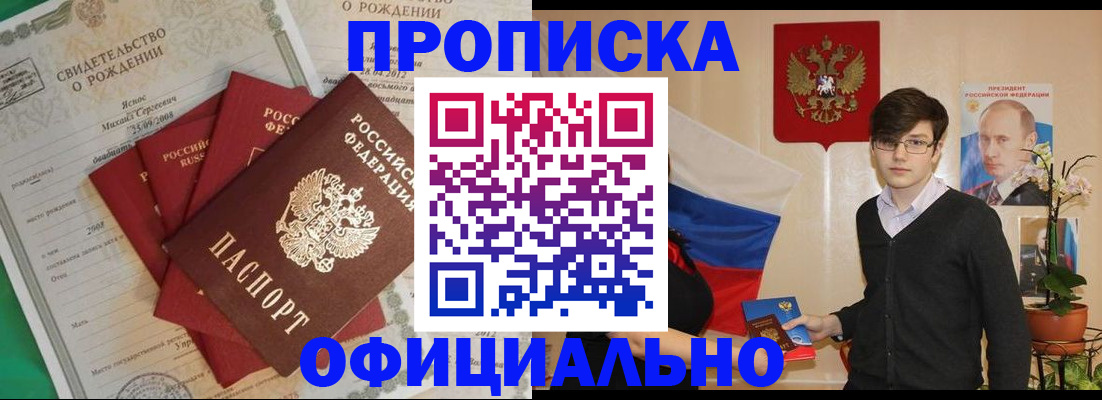 прописка паспорт в Бологом